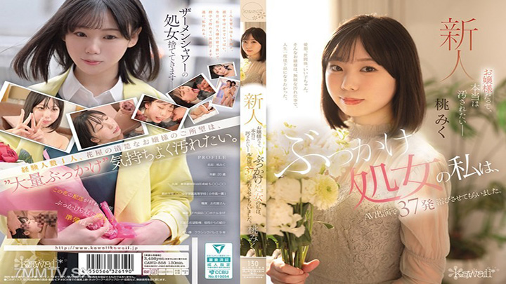 CAWD-858-即使是一個年輕的女士實際上也想受到污染。作為Bukkake-Virgin，我的AV外觀被擊中了37次